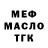 ТГК концентрат Enigmatic Destroyer