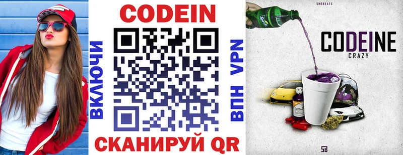 Codein Purple Drank  Онега 